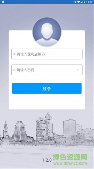 順豐豐店通app v1.2.0 安卓版 0