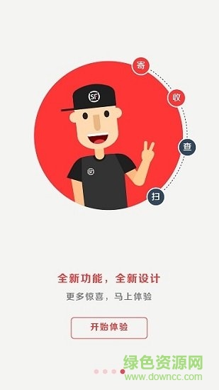 順豐豐店通app v1.2.0 安卓版 1