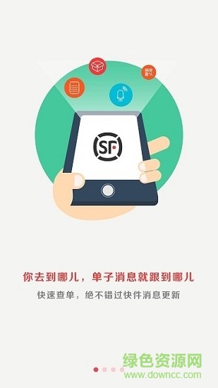 豐店通免費手游下載