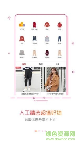 淘氣街app 淘氣街安卓版