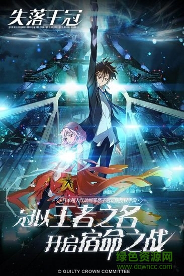 失落王冠安卓版下載