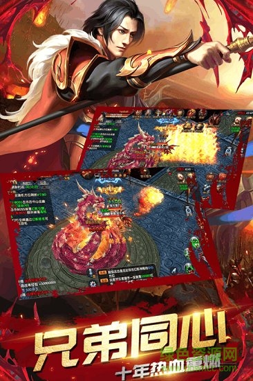 雄霸沙皇爆爽版 v1.00 安卓版 0