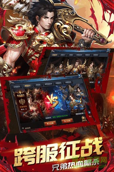 雄霸沙皇爆爽版 v1.00 安卓版 2