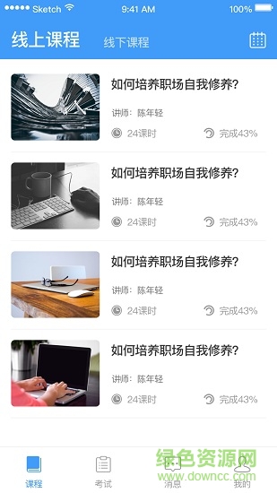 icrdet安卓学员版 icrdet学员版安卓版