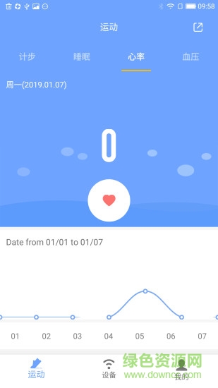 番茄運動安卓版