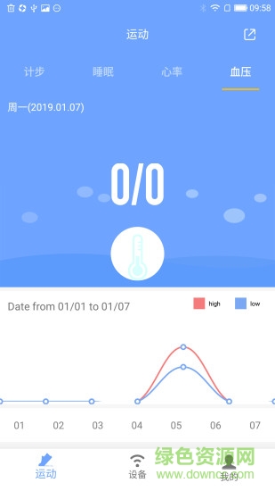 tmt fit番茄運動軟件 v1.0.4 安卓版 3