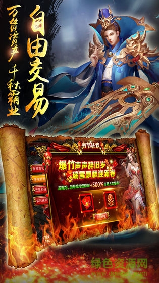 王子神途手游版電腦互通版 v2.20190215 安卓版 0