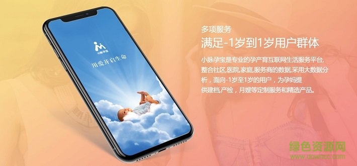 小脈孕寶建檔計(jì)算器 v1.1.0 安卓版 0