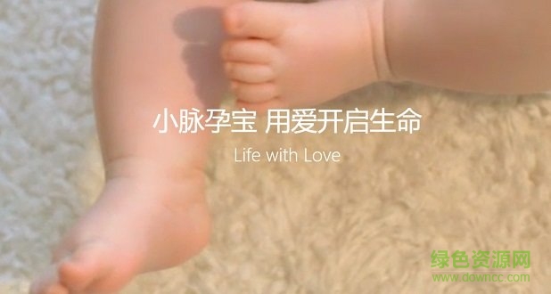 小脈孕寶 小脈孕寶最新版app下載