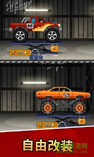 山地飛車無限金幣版 v1.0.0 安卓版 0