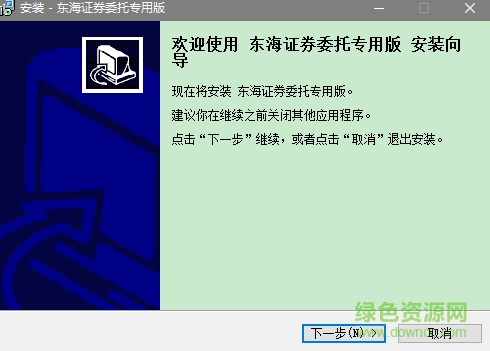 東海證券下單專用程序 東海證券融資融券下單專用程序