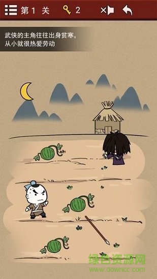 大俠速成指南最新下載