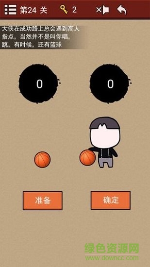 大俠速成指南 v1.0 安卓版 3