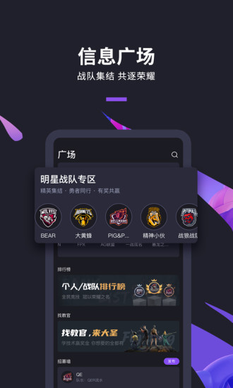 大圣電競(jìng)官方 v3.0.0 安卓版 2