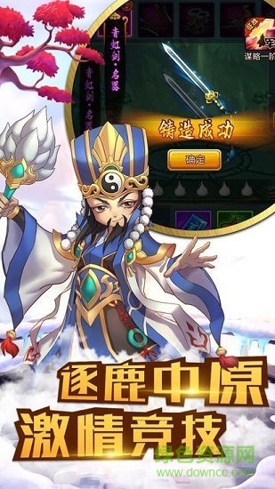 主公頂住內(nèi)購 主公頂住下載