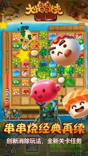 7k7k小游戲大小串串燒 v0.869 安卓版 1