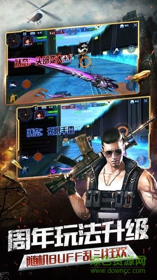 火线救援者 火线救援者手游下载