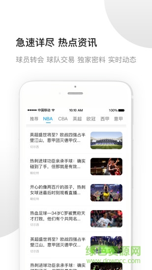 好贏體育手機(jī)版下載