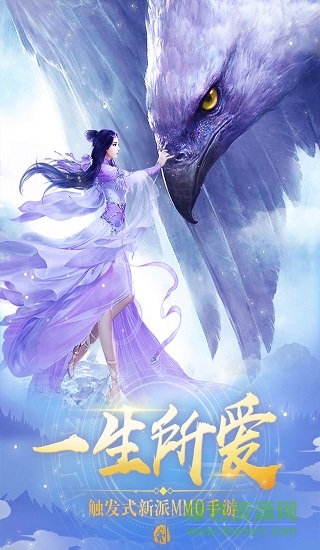 魔劍情緣游戲 v1.0.2 安卓版 0