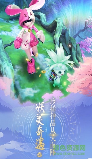 魔劍情緣安卓版