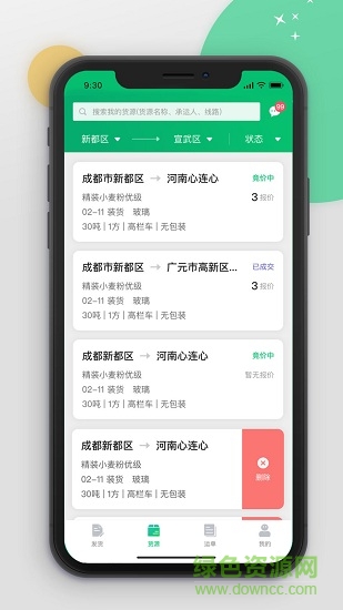 織布鳥托運人 v1.6.1.060 安卓版 2