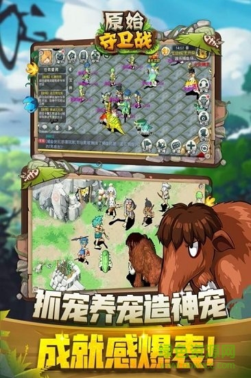 九游原始守衛(wèi)戰(zhàn)手游 v1.0 安卓版 0