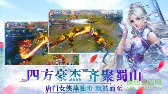 果盤蜀山神話手游 v3.0.0 安卓版 0