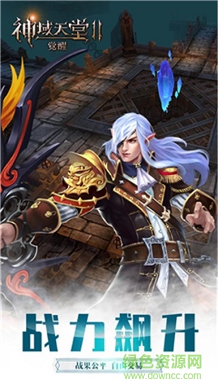 神域天堂2覺醒 v1.4.47 安卓版 0