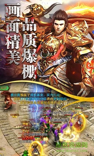 屠龍戰(zhàn)記2 v1.0.0 安卓版 0