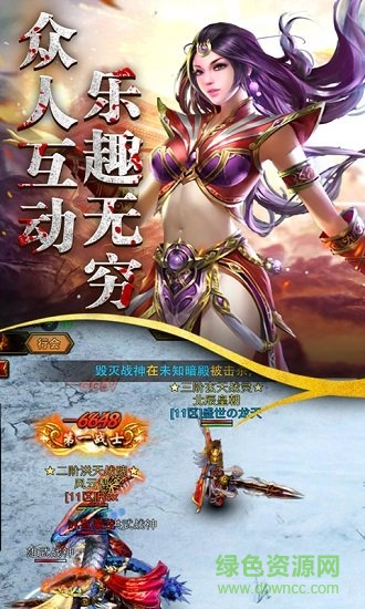 屠龍戰(zhàn)記2 v1.0.0 安卓版 1