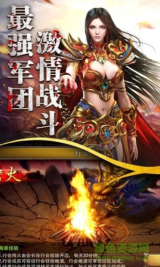 屠龍戰(zhàn)記2手游 屠龍戰(zhàn)記2