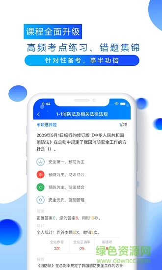 百朗網(wǎng)校app
