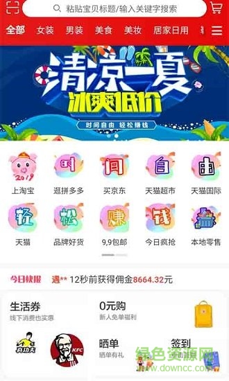 創(chuàng)小店 v3.7.53 安卓版 0