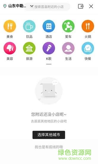 創(chuàng)小店 v3.7.53 安卓版 1