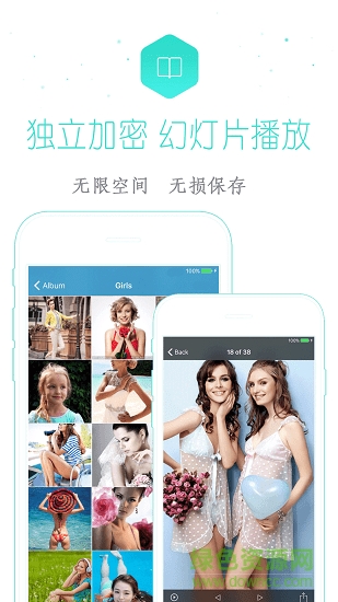 51加密相冊 v2.0.2 安卓版 1