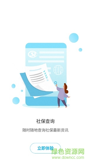 南充一卡通網(wǎng)上充值app v1.4.3 安卓最新版 2