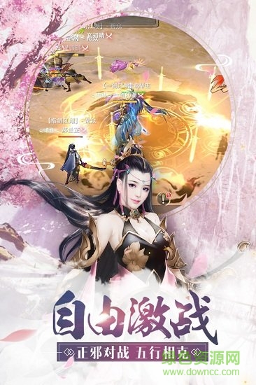 青云傳之聽雪江湖 v4.3.0 安卓版 0