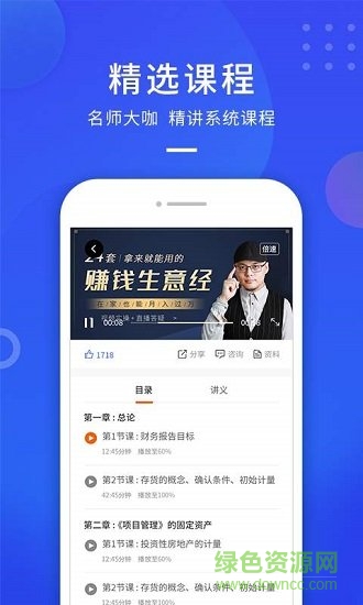 云學優(yōu)課平臺管理 v1.45 安卓版 1