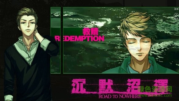 沉默沼澤最新版下載