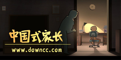 中國(guó)式家長(zhǎng)手機(jī)版下載-中國(guó)式家長(zhǎng)修改版-中國(guó)式家長(zhǎng)所有版本