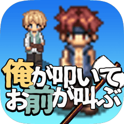 我打鐵你吆喝無限鉆石