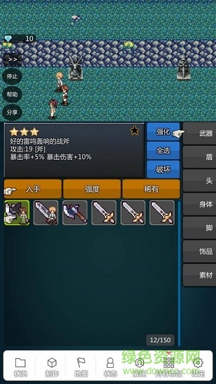 我打鐵你吆喝手游下載