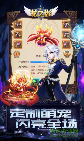 龍之影果盤版手游