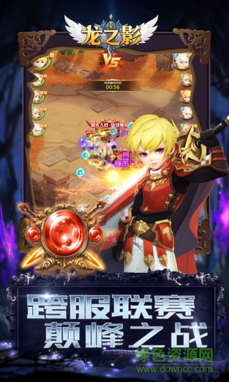 龍之影果盤手游 v3.3.9 安卓版 1