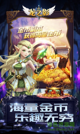 龍之影果盤手游 v3.3.9 安卓版 0