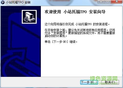 小站托福pc端 v2.2.3 最新版 0