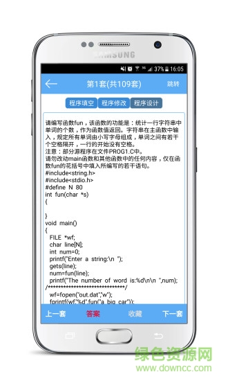計算機(jī)二級考試寶典 v6.2.0 安卓版 2