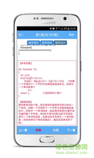 計算機(jī)二級考試寶典 v6.2.0 安卓版 3