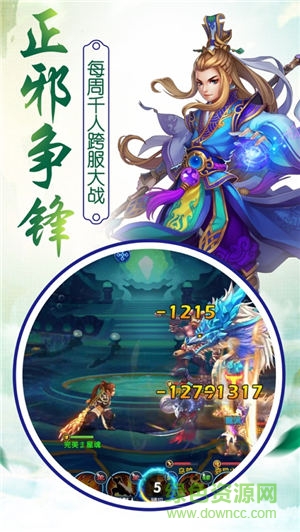 超夢西游2問道重生果盤客戶端 v1.2.0 安卓版 2