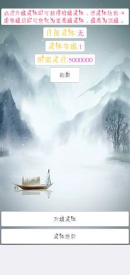 次時(shí)代修真折相思版